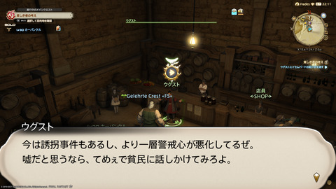 ffxiv_20211228_145444_203.png