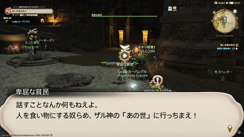 ffxiv_20211228_145512_555.png