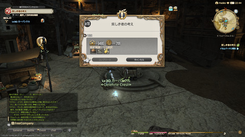 ffxiv_20211228_145619_838.png