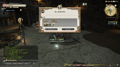 ffxiv_20211228_145639_904.png