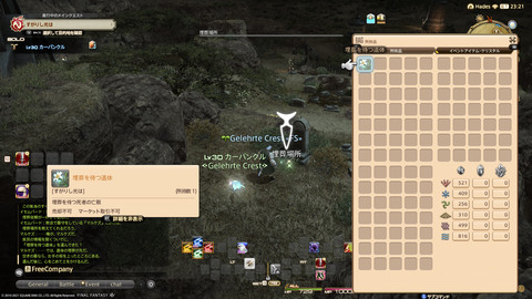 ffxiv_20211228_145808_238.png