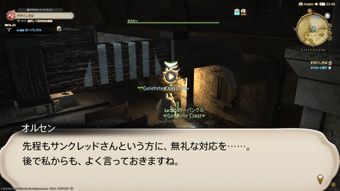 ffxiv_20211228_145904_270.png