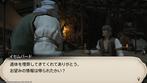 ffxiv_20211228_145946_805.png