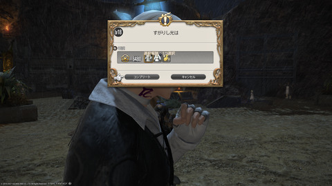 ffxiv_20211228_150021_704.png