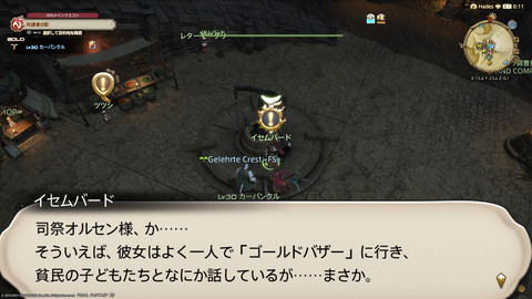 ffxiv_20211228_150034_721.png