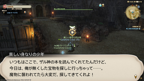 ffxiv_20211228_150249_721.png