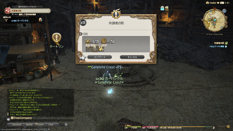 ffxiv_20211228_150425_871.png