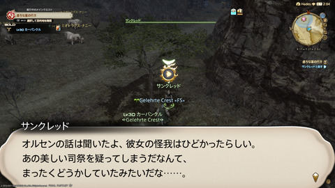 ffxiv_20211228_150603_688.png