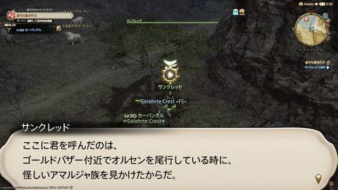 ffxiv_20211228_150605_187.png