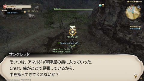 ffxiv_20211228_150606_621.png