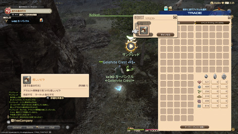 ffxiv_20211228_150703_821.png