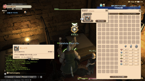 ffxiv_20211228_150806_255.png