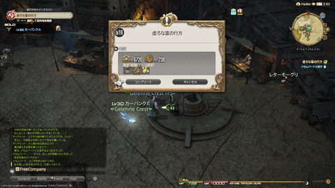 ffxiv_20211228_150853_371.png