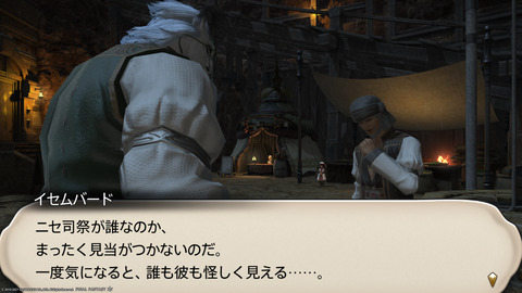 ffxiv_20211228_150908_988.png