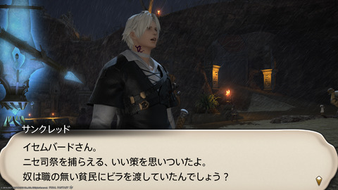 ffxiv_20211228_150912_188.png