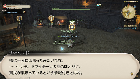 ffxiv_20211228_151156_505.png