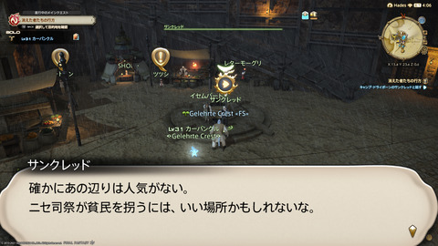 ffxiv_20211228_151158_888.png