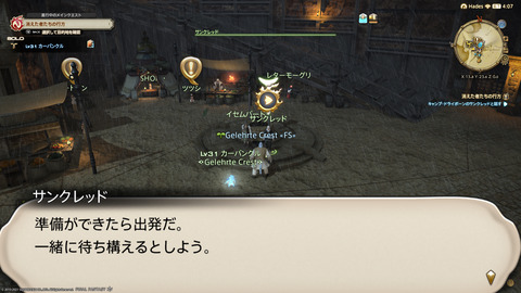 ffxiv_20211228_151200_871.png