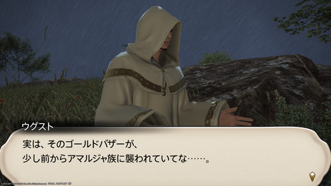 ffxiv_20211228_151408_604.png