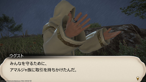 ffxiv_20211228_151410_871.png