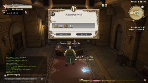 ffxiv_20211228_151937_138.png