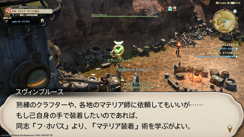 ffxiv_20211228_152615_304.png