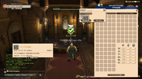 ffxiv_20211228_152818_088.png