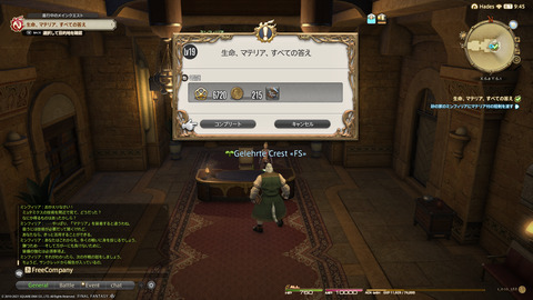 ffxiv_20211228_152828_371.png