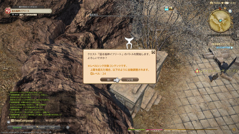 ffxiv_20211228_153706_538.png