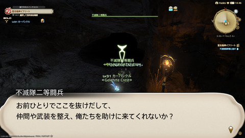 ffxiv_20211228_154305_255.png