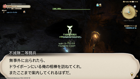 ffxiv_20211228_154306_822.png