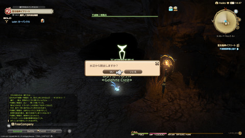 ffxiv_20211228_154309_022.png