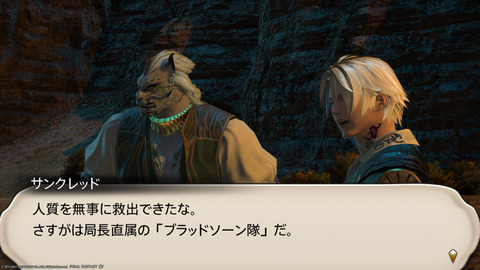 ffxiv_20211228_155748_157.png