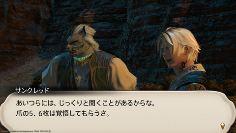 ffxiv_20211228_155801_156.png