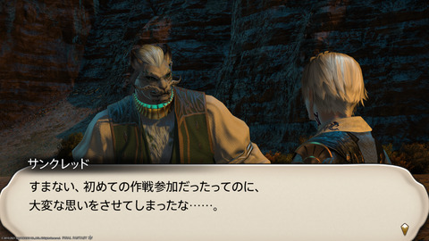 ffxiv_20211228_155803_856.png