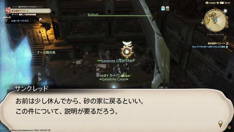 ffxiv_20211228_160020_273.png