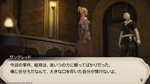 ffxiv_20211228_160230_473.png