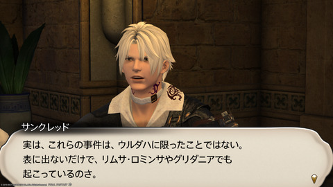 ffxiv_20211228_160255_406.png