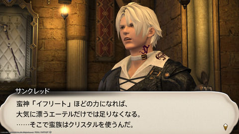 ffxiv_20211228_160306_389.png