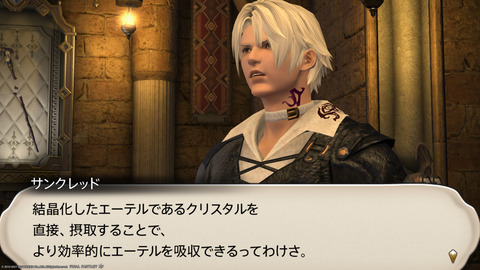 ffxiv_20211228_160308_256.png