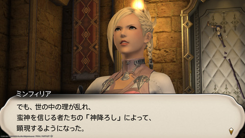 ffxiv_20211228_160324_856.png