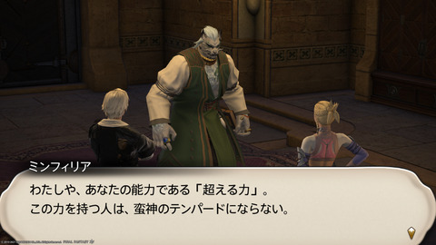 ffxiv_20211228_160335_055.png