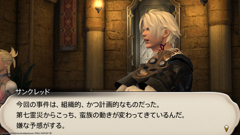 ffxiv_20211228_160342_672.png