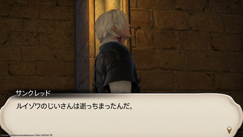 ffxiv_20211228_160432_039.png