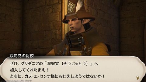 ffxiv_20211230_090000_014_.png