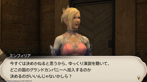 ffxiv_20211230_090000_029_.png