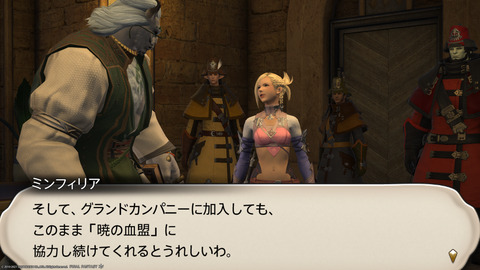 ffxiv_20211230_090000_037_.png