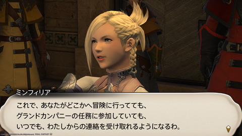 ffxiv_20211230_090000_040_.png