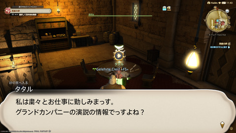 ffxiv_20211230_093413_456.png