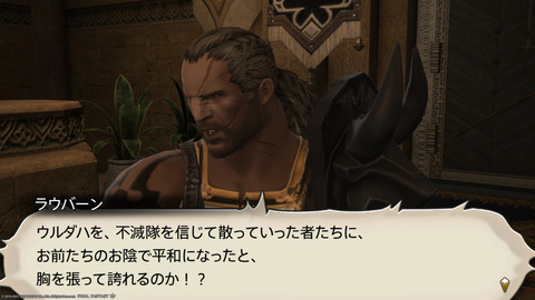 ffxiv_20211230_095012_822.png